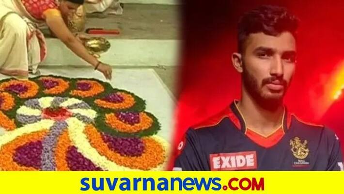 Happy Onam RCB to Rajasthan Royals IPL franchises wish fans on Onam festival kvn Happy Onam RCB to Rajasthan Royals IPL franchises wish fans on Onam festival kvn