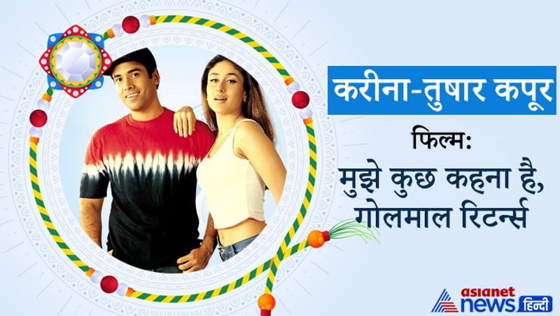 Rakhi Special 2021, These Bollywood Couple who played brother sister and Lovers Role in movies