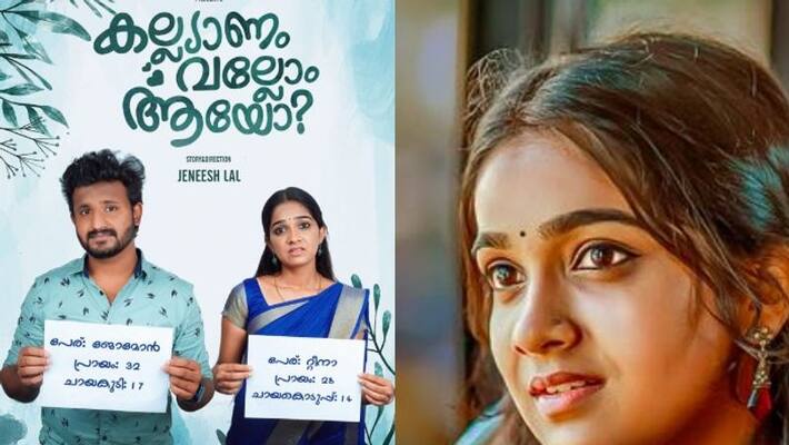 Kalyanam Vallom Aayo Malayalam Short Movie Kalyanam Vallom Aayo Malayalam Short Movie