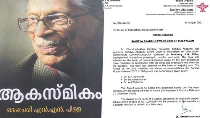 omcheri n n pillai awarded Sahithya academy award 2020 in malayalam omcheri n n pillai awarded Sahithya academy award 2020 in malayalam