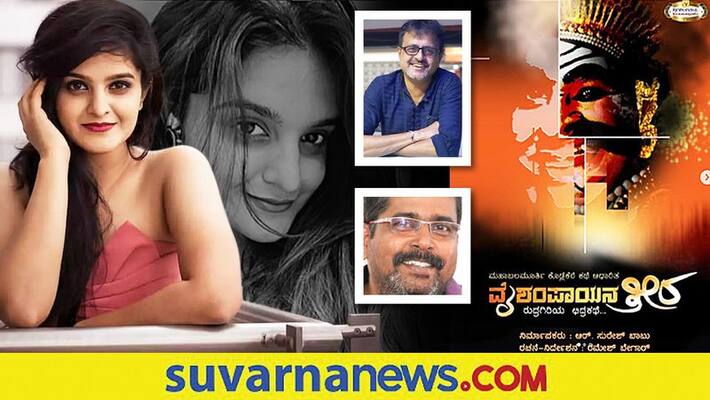 Kannada movie Vaishampayana theera title launch by Writer Jogi dpl Kannada movie Vaishampayana theera title launch by Writer Jogi dpl