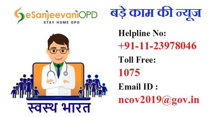 About 75,000 patients are being treated daily with e Sanjeevani service About 75,000 patients are being treated daily with e Sanjeevani service