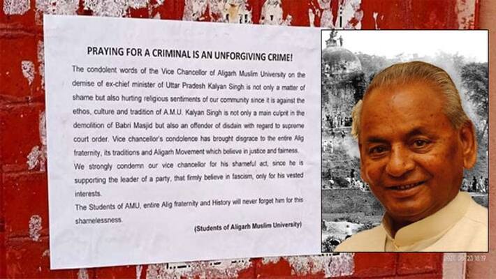 Uttar Pradesh, tribute to former Chief Minister Kalyan Singh created controversy in Aligarh Muslim University Uttar Pradesh, tribute to former Chief Minister Kalyan Singh created controversy in Aligarh Muslim University