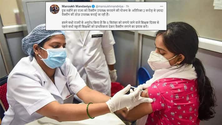 corona Vaccination figures crosses 59 crore in India, special campaign on Teachers Day corona Vaccination figures crosses 59 crore in India, special campaign on Teachers Day