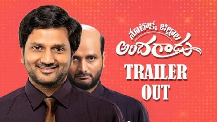 Avasarala srinivas 101 Jillala Andagadu Trailer released Avasarala srinivas 101 Jillala Andagadu Trailer released