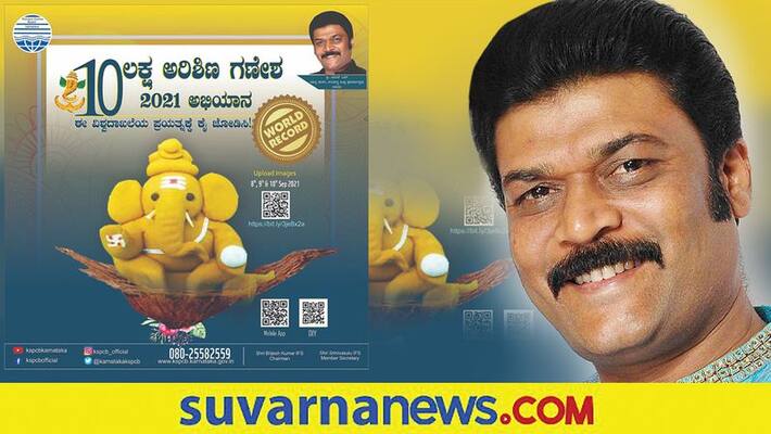 10 lakh turmeric Ganesha Campaign from pollution board for chouthi snr 10 lakh turmeric Ganesha Campaign from pollution board for chouthi snr