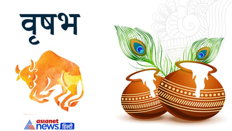Janmashtami 2021 on 30th August, do these zodiac wise remedies for fulfilment of wishes