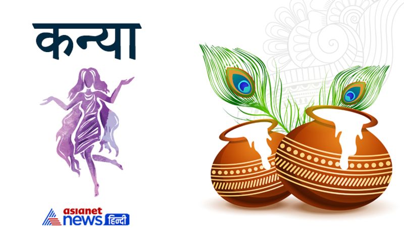 Janmashtami 2021 on 30th August, do these zodiac wise remedies for fulfilment of wishes