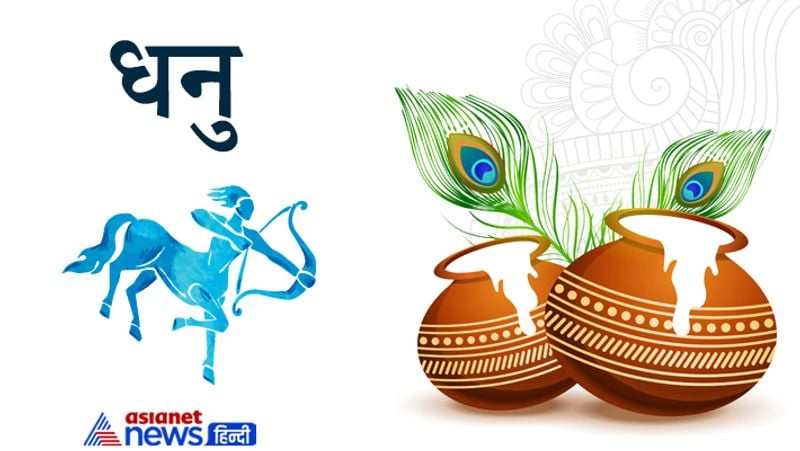 Janmashtami 2021 on 30th August, do these zodiac wise remedies for fulfilment of wishes