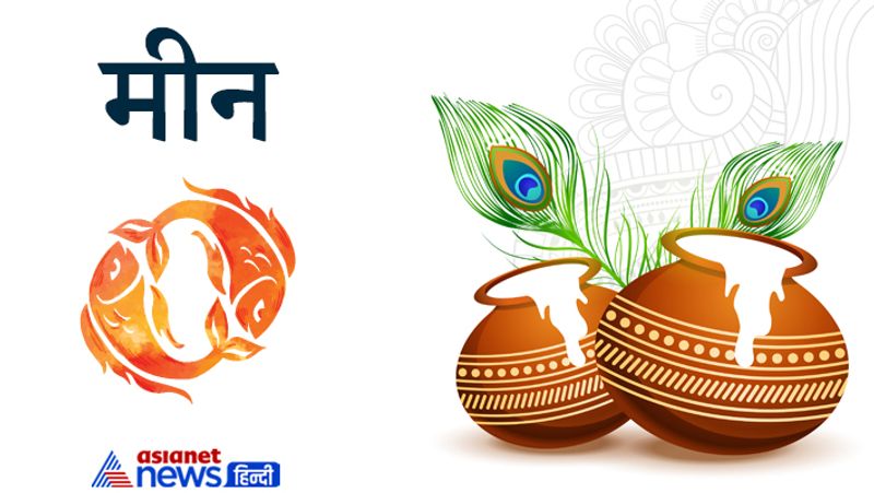 Janmashtami 2021 on 30th August, do these zodiac wise remedies for fulfilment of wishes
