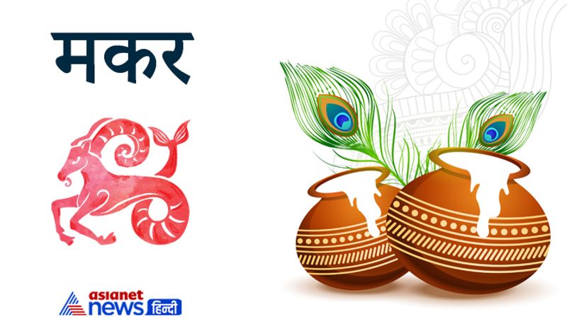 Janmashtami 2021 on 30th August, do these zodiac wise remedies for fulfilment of wishes