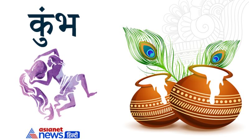 Janmashtami 2021 on 30th August, do these zodiac wise remedies for fulfilment of wishes