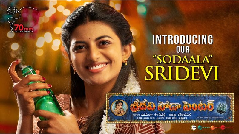 Sudheer Babu Sridevi Soda Center Review