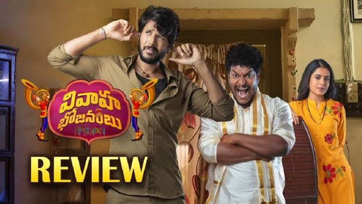 Satya Vivaha Bhojanambu telugu movie Review Satya Vivaha Bhojanambu telugu movie Review