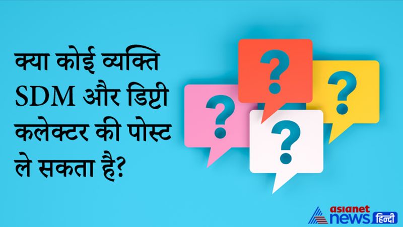 upsc tricky questions asked in ias, ips and civil service exam
