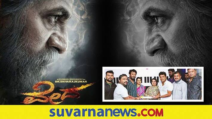 Shivarajkumar announces 125th film Veda with Geetha pictures vcs Shivarajkumar announces 125th film Veda with Geetha pictures vcs