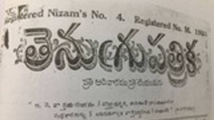 Tenugu Patrika leaves 100 years of Lagacy in Telangana Tenugu Patrika leaves 100 years of Lagacy in Telangana