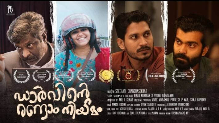 darvinte randam niyamam short film darvinte randam niyamam short film