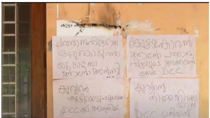 Black flag in Pathanamthitta dcc office Black flag in Pathanamthitta dcc office