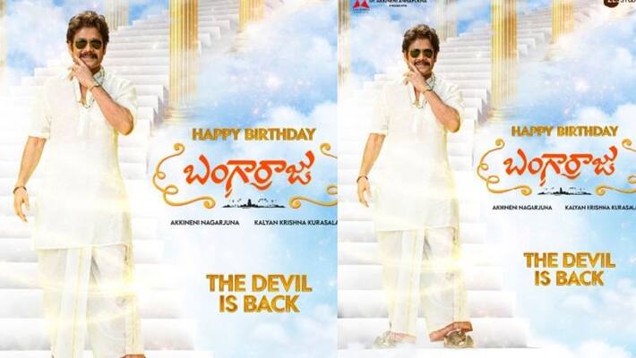 naga chaitanya shared bangaraju new poster nagarjuna says thanks to chai naga chaitanya shared bangaraju new poster nagarjuna says thanks to chai