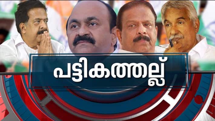 Group leaders and party leaders are on two sides Congress party Kerala faces crisis Group leaders and party leaders are on two sides Congress party Kerala faces crisis