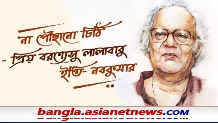 Buddhadeb Guha passes away - a fan's last mail to the eminent author ALB Buddhadeb Guha passes away - a fan's last mail to the eminent author ALB