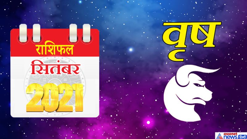 September 2021 Horoscope, from Aries to Pisces know how will be this month for your zodiac sign