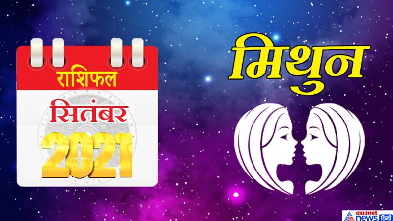 September 2021 Horoscope, from Aries to Pisces know how will be this month for your zodiac sign