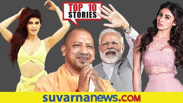 KGF Mouni roy dress to Jammu Kashmir LOC top 10 News of August 31 ckm KGF Mouni roy dress to Jammu Kashmir LOC top 10 News of August 31 ckm