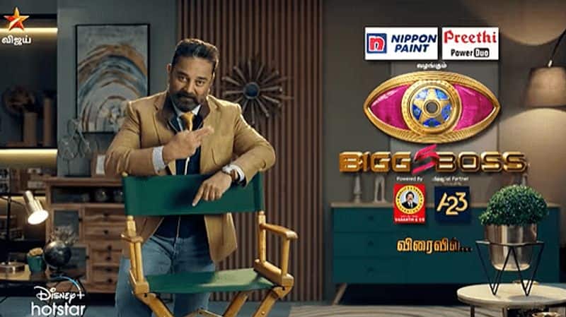 bigg boss tamil season 5 teaser going viral