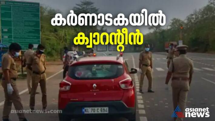 karnataka will tighten covid surveillance for those arriving from kerala karnataka will tighten covid surveillance for those arriving from kerala