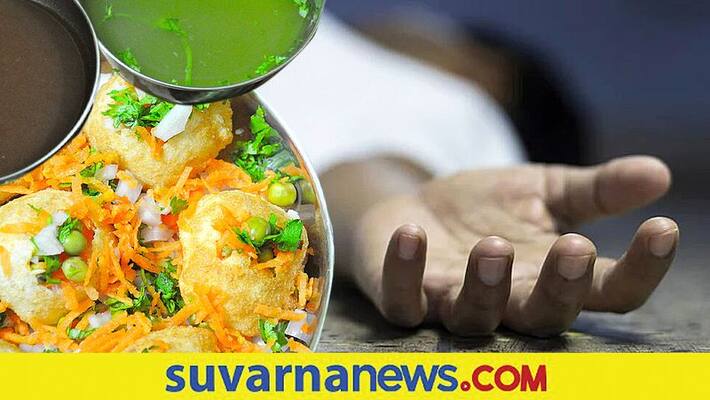 Upset with husband for buying Pani Puri for dinner woman ends her life Pune mah Upset with husband for buying Pani Puri for dinner woman ends her life Pune mah