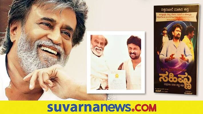 Rajinikanth appreciates iPhone shot film Sahishnu releasing in September 3rd vcs Rajinikanth appreciates iPhone shot film Sahishnu releasing in September 3rd vcs