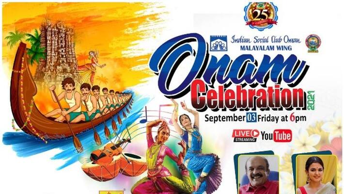 onam celebration by Muscat Indian social club Malayalam onam celebration by Muscat Indian social club Malayalam
