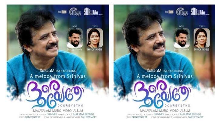 singer srinivas new song Doore yedho release today singer srinivas new song Doore yedho release today
