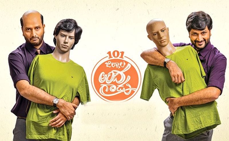 Avasarala srinivas 101 Jillala Andagadu review