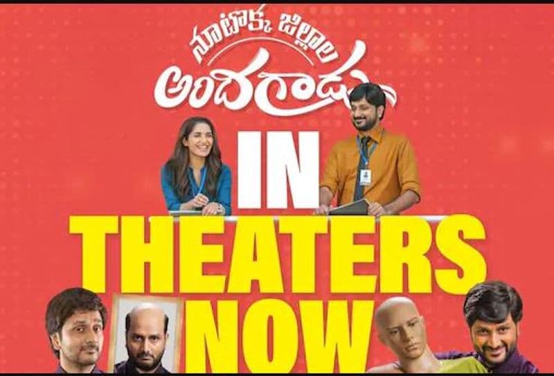 Avasarala srinivas 101 Jillala Andagadu review