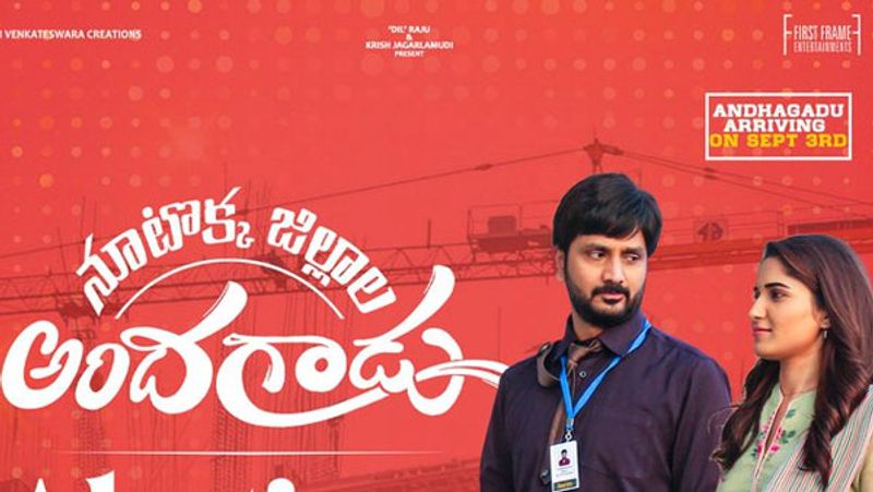 Avasarala srinivas 101 Jillala Andagadu review