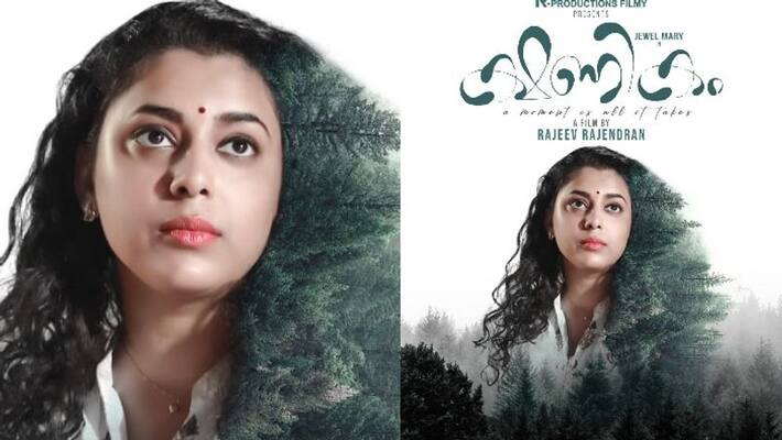 actress Jewel Mary new film shenikam shooting completed actress Jewel Mary new film shenikam shooting completed
