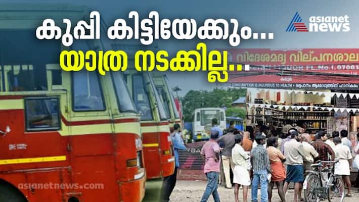 beverages outlets in KSRTC Stand bring Legal issues beverages outlets in KSRTC Stand bring Legal issues