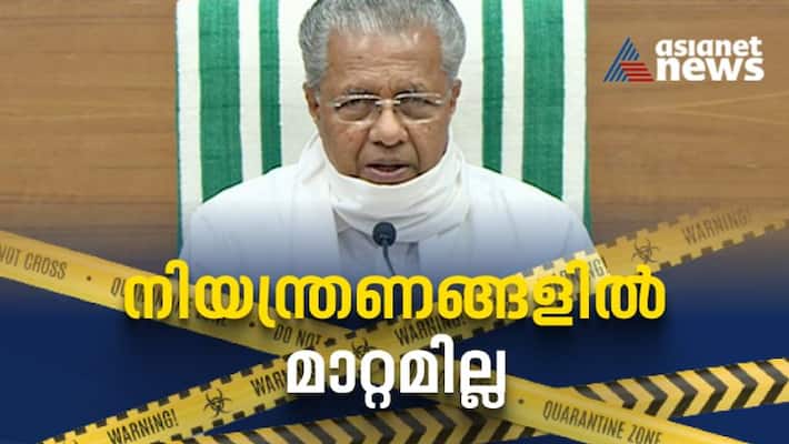 Sunday lockdown and Night curfew will continues in Kerala Sunday lockdown and Night curfew will continues in Kerala