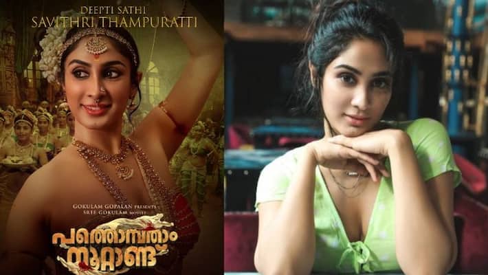 deepti sati character poster from vinayan directing pathonpathaam noottandu deepti sati character poster from vinayan directing pathonpathaam noottandu