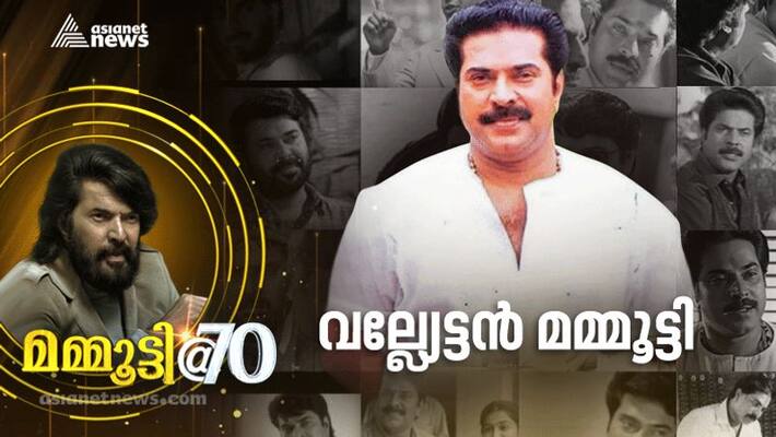 Mammootty Valiyettan charecter Mammootty Valiyettan charecter