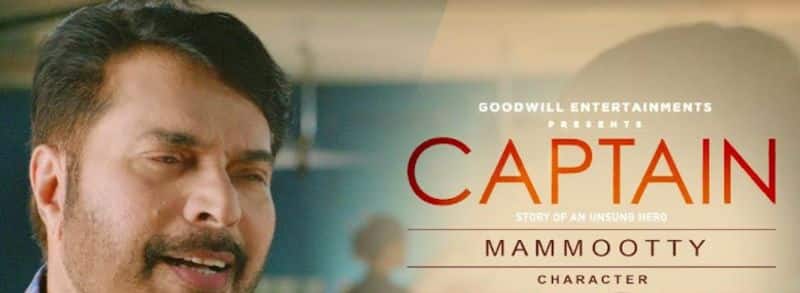 Mammootty guest role film details