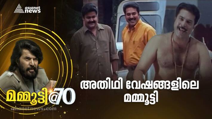 Mammootty guest role film details Mammootty guest role film details