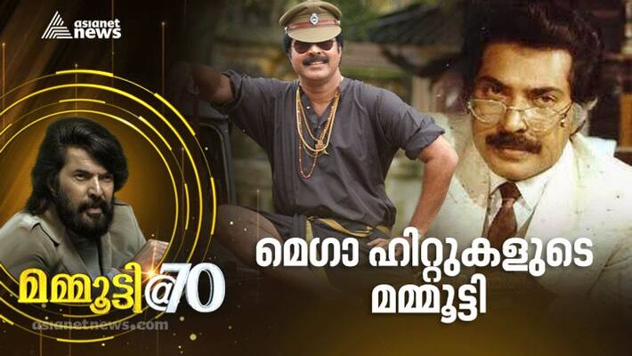 Mammootty super hit film details Mammootty super hit film details