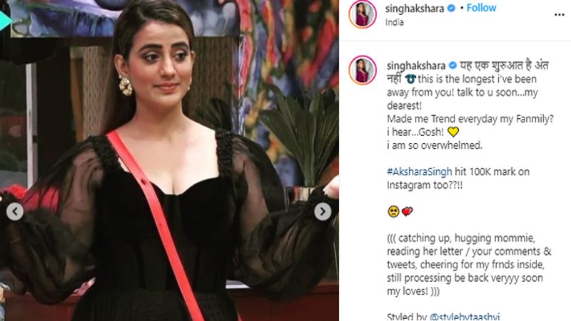Bigg Boss OTT, elimination of Akshara Singh may be any kind of conspiracy