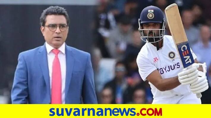 Ind vs Eng Ajinkya Rahane very lucky batsman If gets another game Says Sanjay Manjrekar kvn Ind vs Eng Ajinkya Rahane very lucky batsman If gets another game Says Sanjay Manjrekar kvn