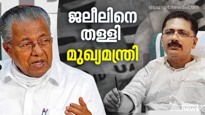 CM pinarayi vijayan against KT Jaleel on Kunhalikutty issue CM pinarayi vijayan against KT Jaleel on Kunhalikutty issue
