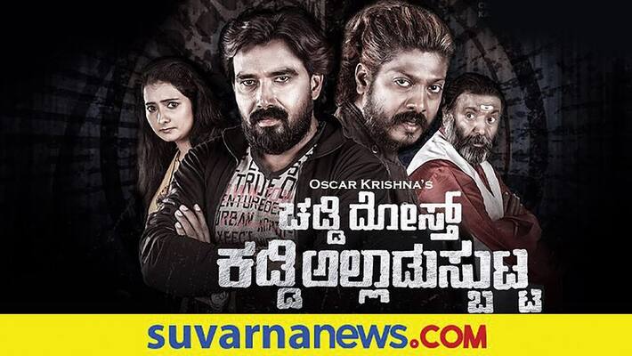 Sevenraj plays villain in his debut production Chaddi Dost Kaddi Alladusbutta dpl Sevenraj plays villain in his debut production Chaddi Dost Kaddi Alladusbutta dpl